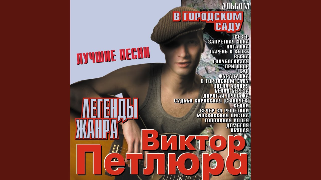 Наташка - YouTube