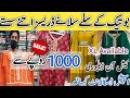 SALE Readymade Boutique Fancy Dresses | Start Rs 1000 |  Trending Designs | Huge Collection