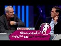 جدال لفظی شدید آذری و نصیرزاده درباره اساسنامه فوتبال فوتبال برتر 