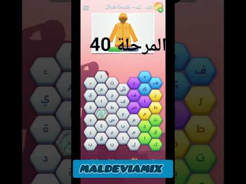 المرحلة 40 من لعبة متقاطعة كراش كتاب الغموض 