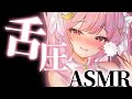 【KU100/ASMR】舌圧♥マッサージ♡【耳かき/耳マッサージ/whispering/Vtuber/睡眠導入】 thumbnail