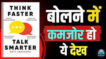 Think Fast, Talk Smart - MASTER Communication Skills | Book Summary in Hindi
