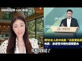 民進黨高層親屬到中國大陸失蹤,聽說走私被關在深圳監獄採縫紉機 #民進黨 #中國 #失聯 #走私犯罪 #鈞鈞啦啦隊 #no80商城