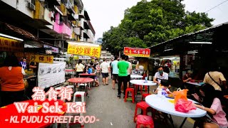 Famous KL Street Food ~ Pudu Wai Sek Kai ~ Malaysia Street Food ~ Hawker Stalls Kuala Lumpur