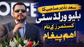 Last warning to blue world city customers by Saad Nazir | blue world city latest news