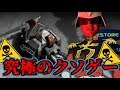 【伝説のクソゲー】実写版ガンダム0079をクソプレイ　part1