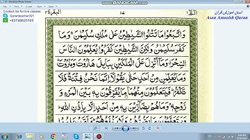 Surah Al Baqarah-Page 17  Verse no 102 کلمه به کلمه آموزش سوره بقره آیه