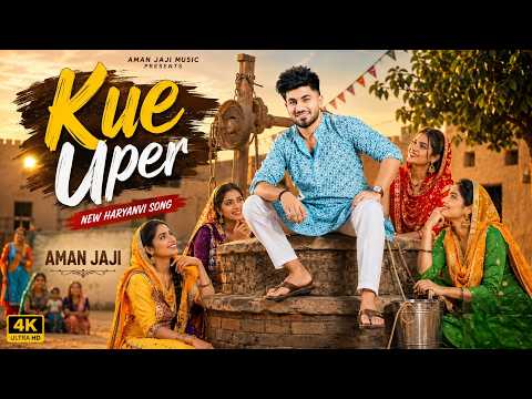Kue Upar - Aman Jaji | Komal Chaudhary | Lalit Hooda | Bharti Chaudhary | New Haryanvi Song 2026