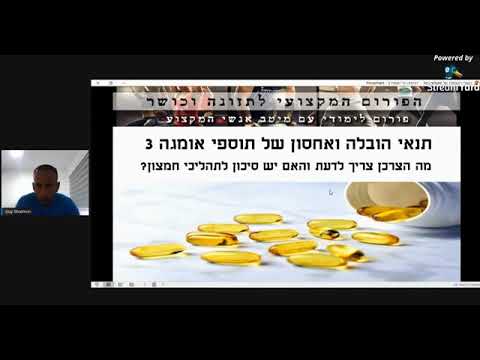 חמצון אומגה 3 - כיצד ממזערים את הנזק?