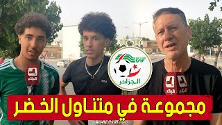 انطباعات أنصار المنتخب الوطني بعنابة حول مجموعة الخضر في تصفيات كأس العالم 2026