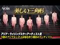 CLASS SEVEN、階段を降りる姿が美しい 「ASIA CULTURE AWARDS」でアジア・ライジングスターアーティスト賞
