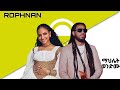 Mahlet Wendimu & Rophnan Mashup (2025) | New Ethiopian Remix 🎶