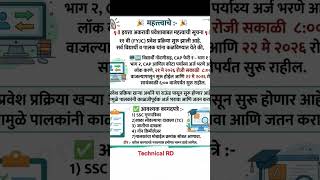 11 th admission start -11 प्रवेश प्रक्रिया सुरु #capround स्टार्ट #important documents