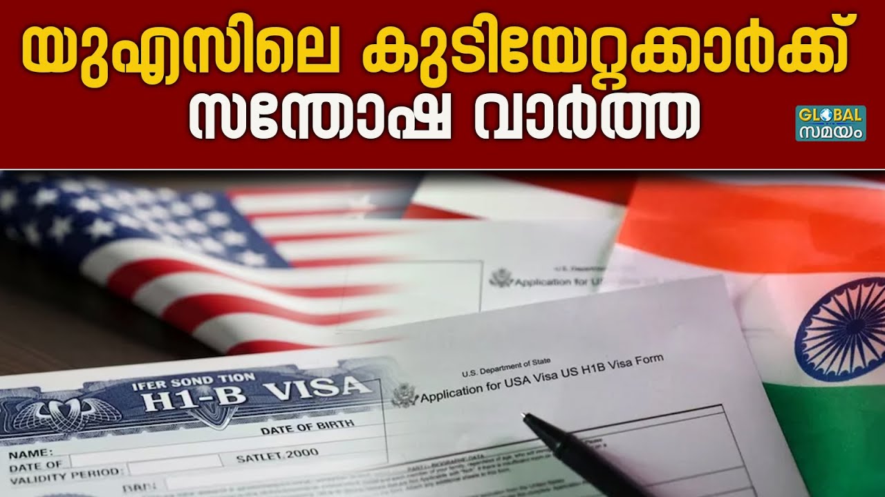 US Visa Processing: വിസ കാത്തിരിപ്പ് അവസാനിച്ചു! DOL ന്റെ FLAG സിസ്റ്റം വീണ്ടും പ്രവർത്തനത്തിൽ