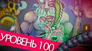 Terraria, но УРОН УЛУЧШАЕТ Оружие и Аксессуары