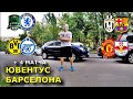 ЮВЕНТУС - БАРСЕЛОНА | КРАСНОДАР - ЧЕЛСИ | БОРУССИЯ Д - ЗЕНИТ | ПРОГНОЗ И СТАВКА | 28.10.20