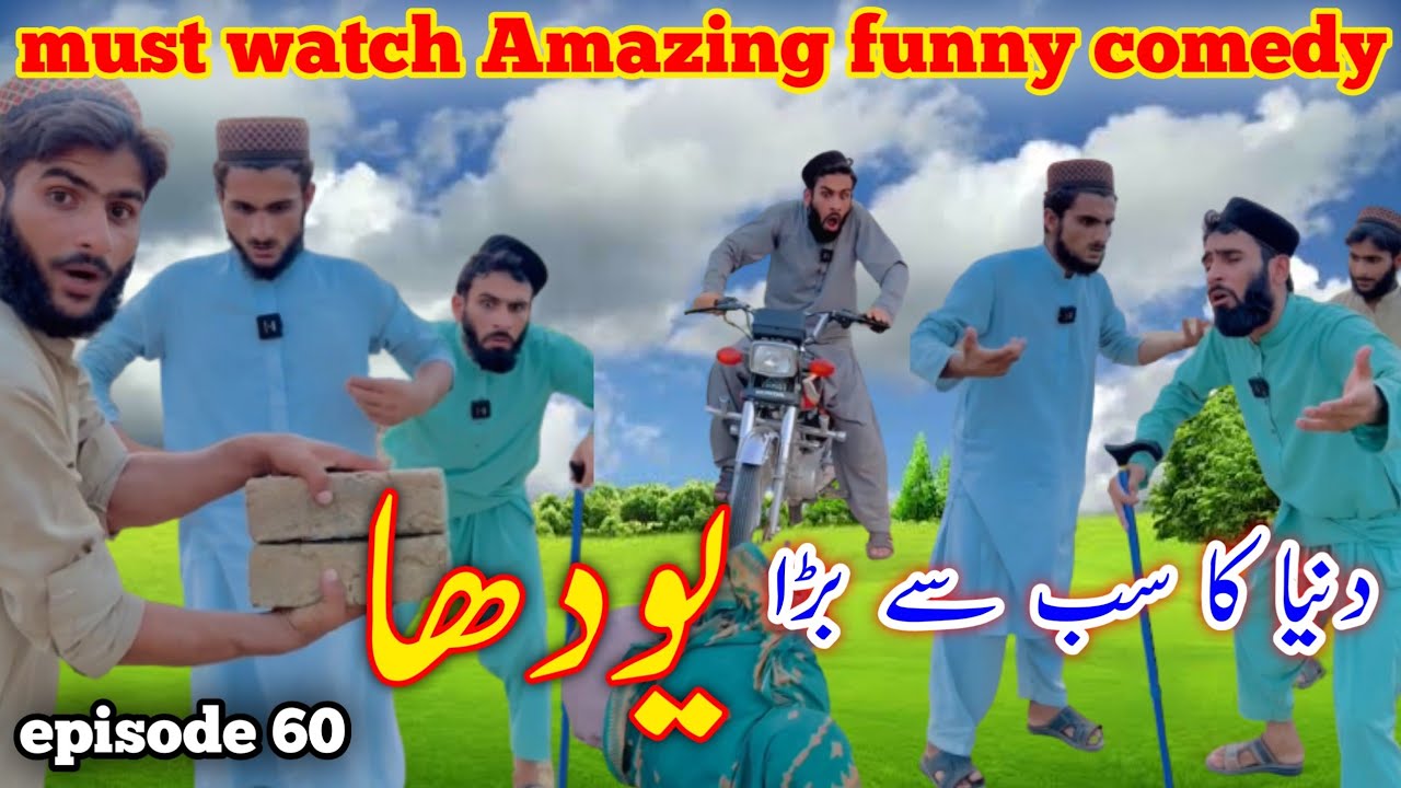 Dunya ka sabse Bara yodha 😆 unlimited totally funniest videos EP 60 Short Film