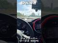 ドイツのアウトバーン、ジョンクーパー・ワークス306PSで制限速度無し区間を走ってみた。#ドイツ #アウトバーン #ジョンクーパーワークス