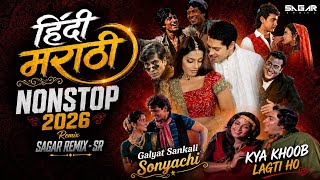 Hindi & Marathi Trending Mashup - Sagar SR | Remix Marathi Dj Songs | मराठी & हिंदी Nonstop 2026