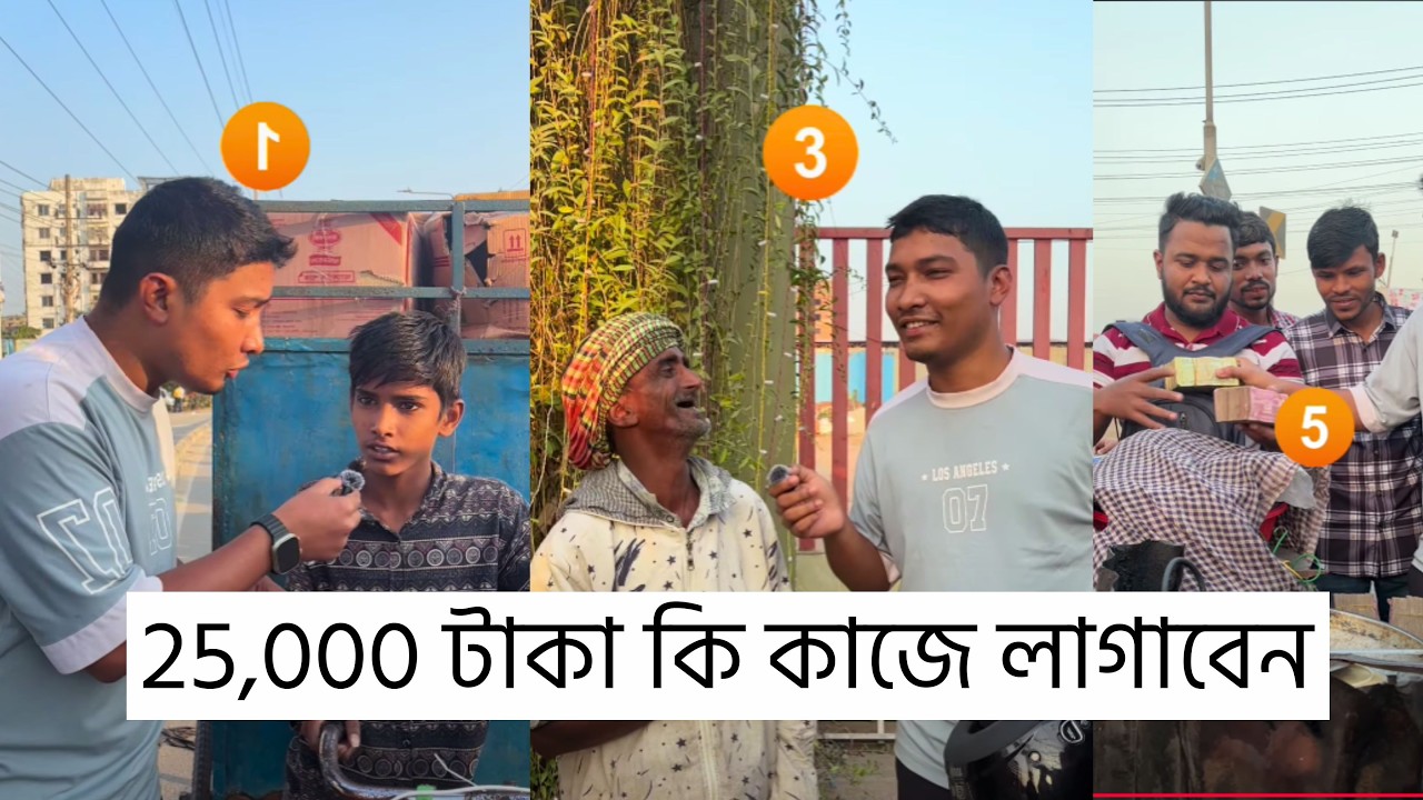 What will you do with 25,000 taka? Mojah's brother