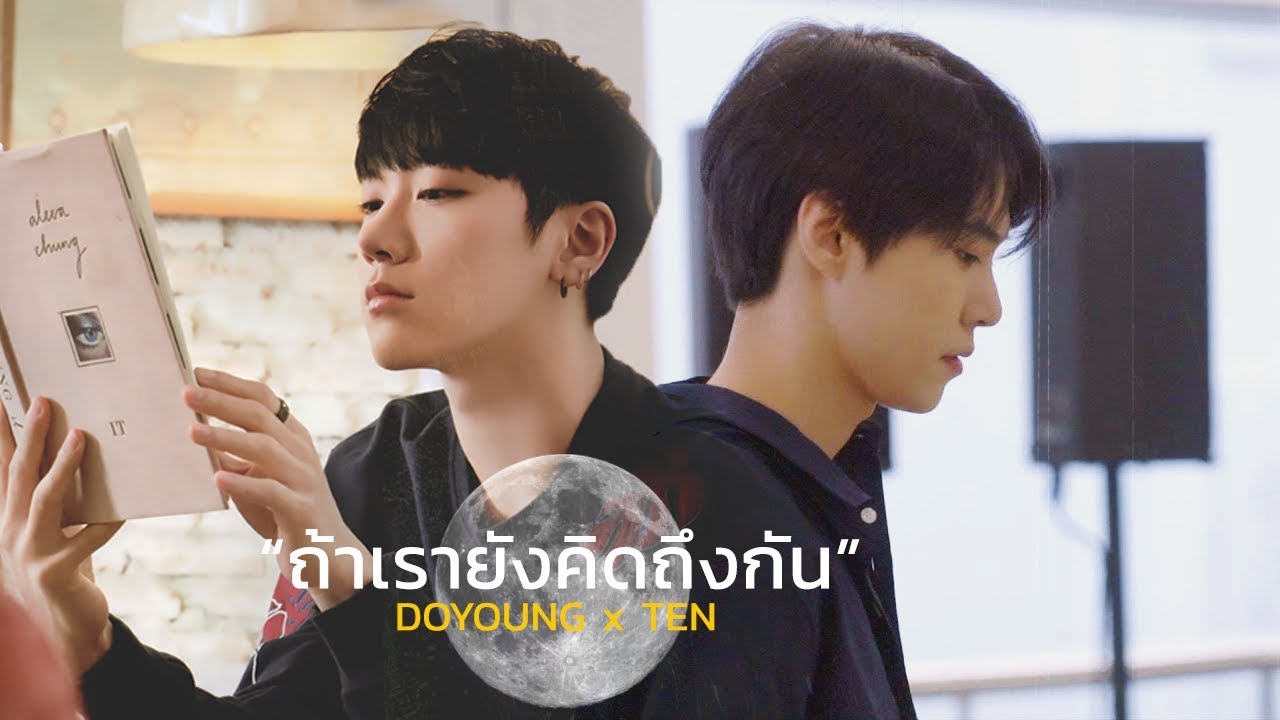 [ OPV ] || DOYOUNG x TEN - 