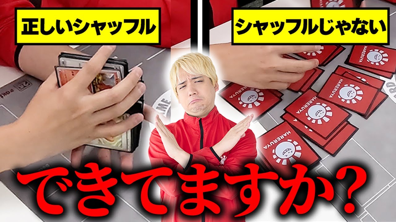 Warning] Shuffling Pokémon Cards Correctly: Getting It Wrong Can