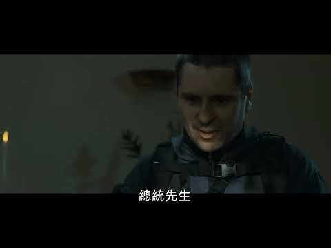 【反恐行動：獨立日】好萊塢電影台2022/9/8週四21:45 全台首播