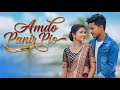 Amdo Panir Pio//New Santali Romanti Video Song 2026//@SbkStudiomusic