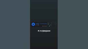 LXNER - Странно (Snippet 30.01.2022)