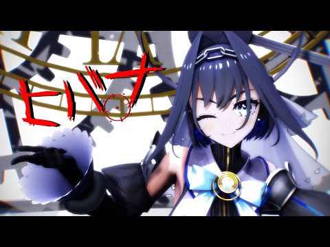 【MMDホロライブ】オーロ・クロニー ヒバナ