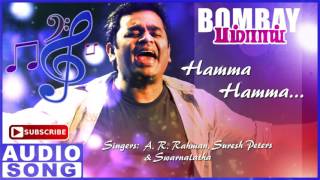 Bombay Tamil Movie Songs | Andha Arabi Kadaloram Song | Arvind Swamy | Manirathnam | A R Rahman chords