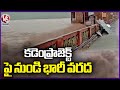 Flood Threat: Kadem project overflowing in Nirmal