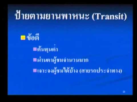 กลยุทธ์ด้านการส่งเสริมการตลาด  Update New  ตอนที่ 16 กลยุทธ์การส่งเสริมการตลาด