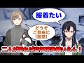 【プロ視聴者向け】どうしても譲れないこだわりの為に口論となってしまう叶さんと一ノ瀬うるは