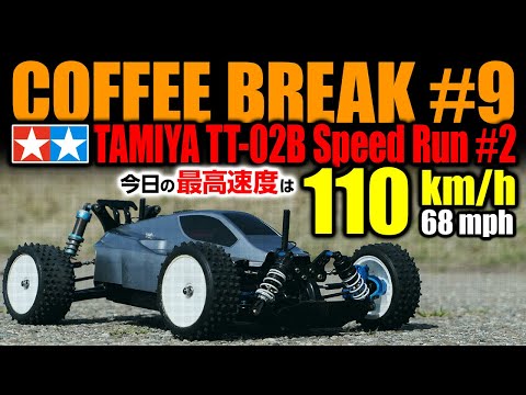 タミヤTT02B最終値下げ!! TT02B パーツリスト | 福山ラジコンセンター