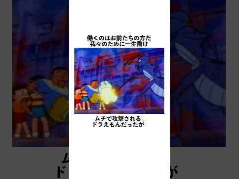 1999年の大晦日に放送された のび太vsアリ軍団 というトラウマ回について ドラえもん 長編 映画レベル 名作 ガラパ星 漫画 アニメ Shortsfeed 