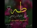طه حبيبي افديك بروحي طه حبيبي افديك بروحي