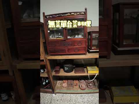筑馨居：百年古宅，勇伯珍藏，無菜單台菜料理，古曲相伴，預約專屬懷舊饗宴