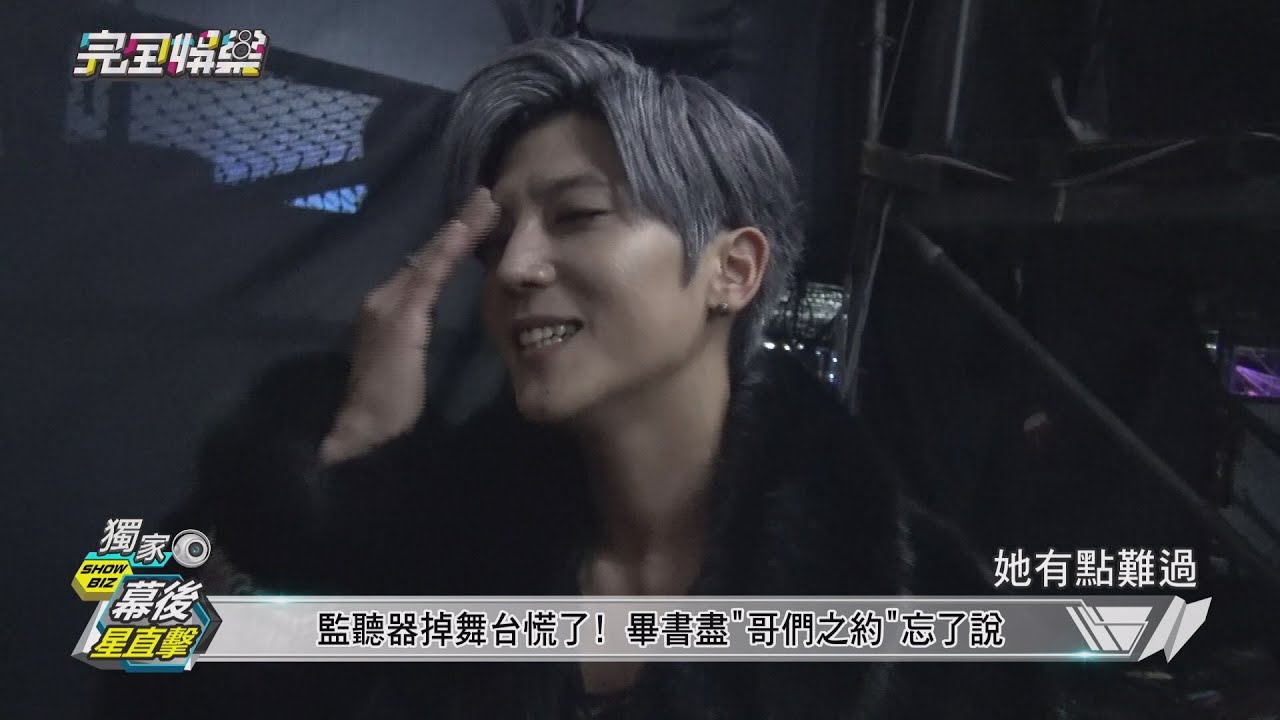 【幕後星直擊】當天限定! 只有跨年夜才看得到的大驚喜 20160111 完全娛樂