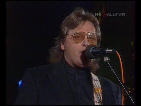 Юрий Антонов - У берез и сосен. 1992