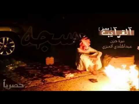 شيلة بعض القرايب أروع شيلات 