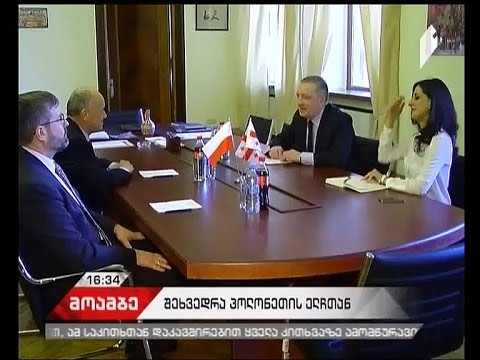 გია ვოლსკი, დღეს, პოლონეთის ელჩს საქართველოში მარიუშ მაშკიევიჩს შეხვდა
