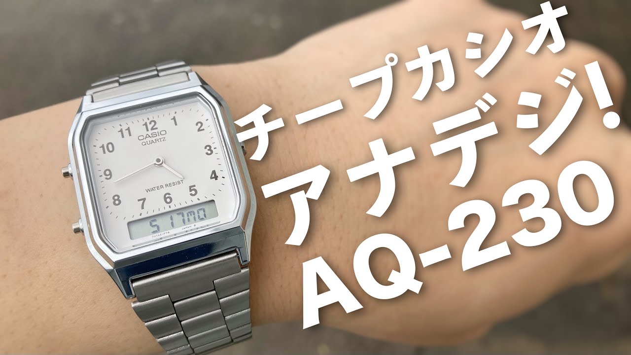 素晴らしい CASIO カシオ AQ-230 メンズ チープカシオ 電池交換済