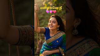 Manmadhane nee kalaignan whatsapp status 💘#str #yuvan #simbu #2000lovesongstamil #trending #shorts