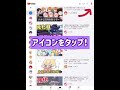 YouTubeアカウントのアイコンを変える方法