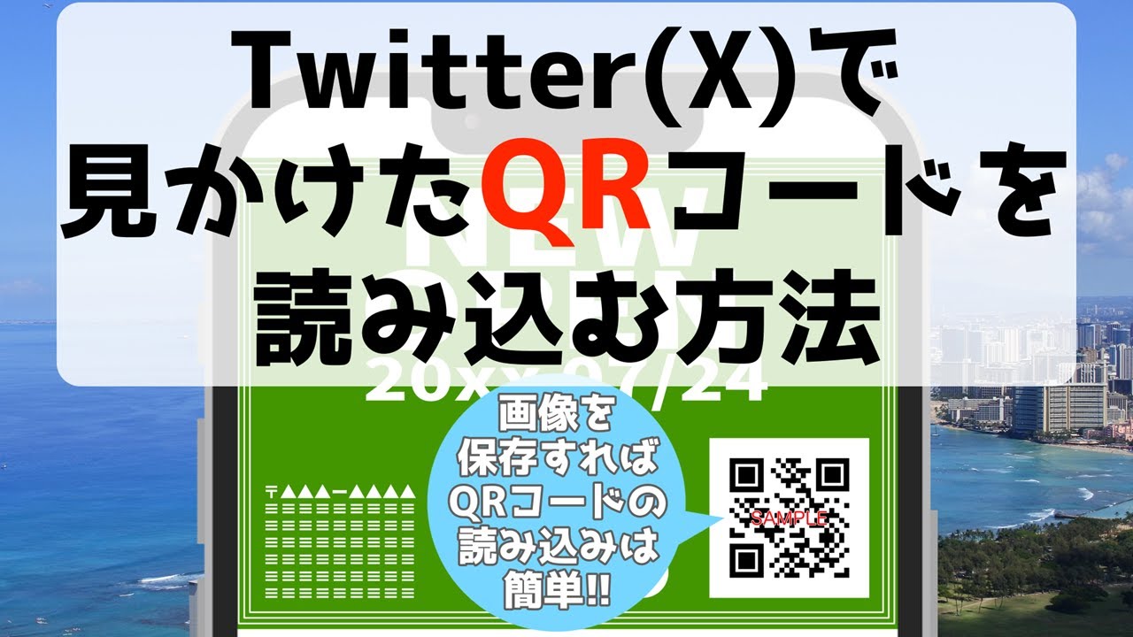 x qr コード