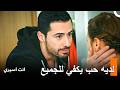 الشخص طيب القلب ي ظهر نفسه بنفسه انت اسيري 