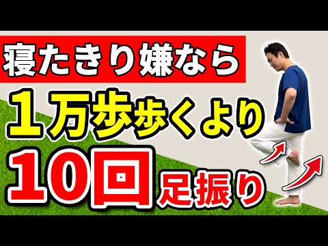 老化予防 寝たきり防止】下半身の衰えを感じたら足腰を強くする 1万歩