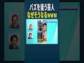 SNSでバズを狙う芸人たちの動画をネットでバズってミーム化してしまったバキ童ぐんぴぃが観る回