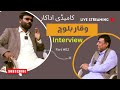 Waqar balochp2comedy actorinterviewwith ishaque khamoshhistory maker balochi